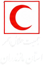 هلال احمر استان مازندران 